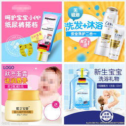母嬰直通車促銷主圖設計 高效吸引目標客戶，引爆母嬰用品銷售